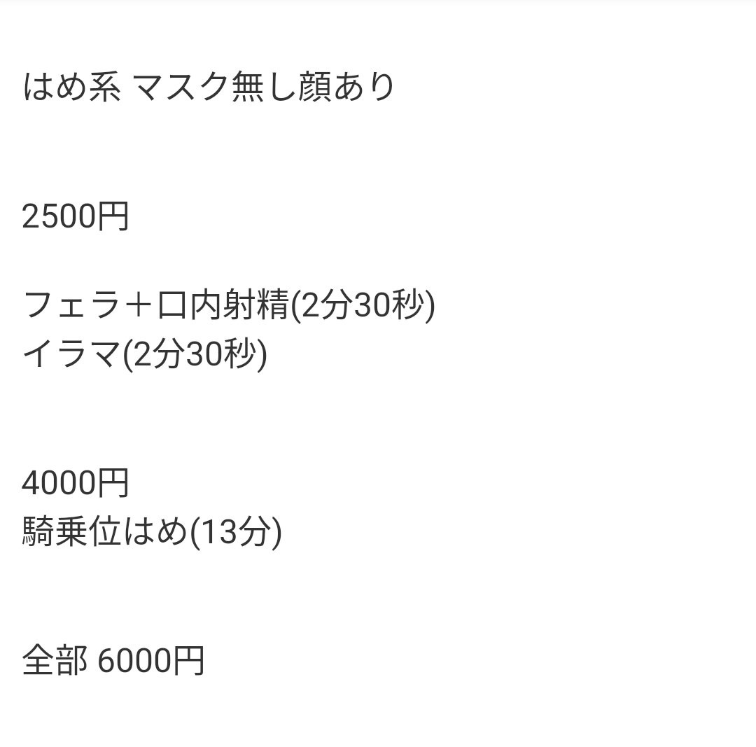_aachan___'s tweet photo. おな動画、ハメ撮り販売してますᐢ.  ̫.ᐢ
本人確認、実績、モザありのサンプルなどお渡しできるので興味ある方DMお願いします🥹

PayPayのみ
ギガファイルでのお渡しです🙌🏻

#動画販売 #動画売ります
#マン凸 #おな動画 #おな声 
#裏アカ女子 #裏アカ男子と繋がりたい https://t.co/OgxDRByZmP