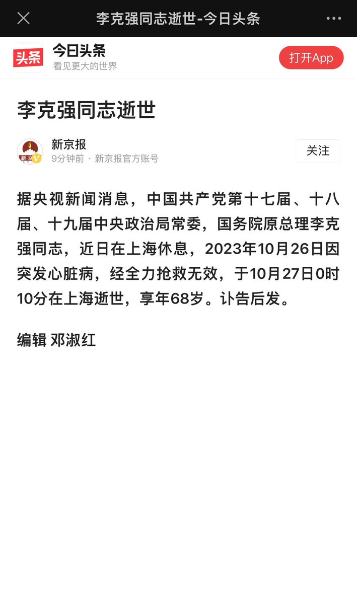 墙国刁民 tweet media