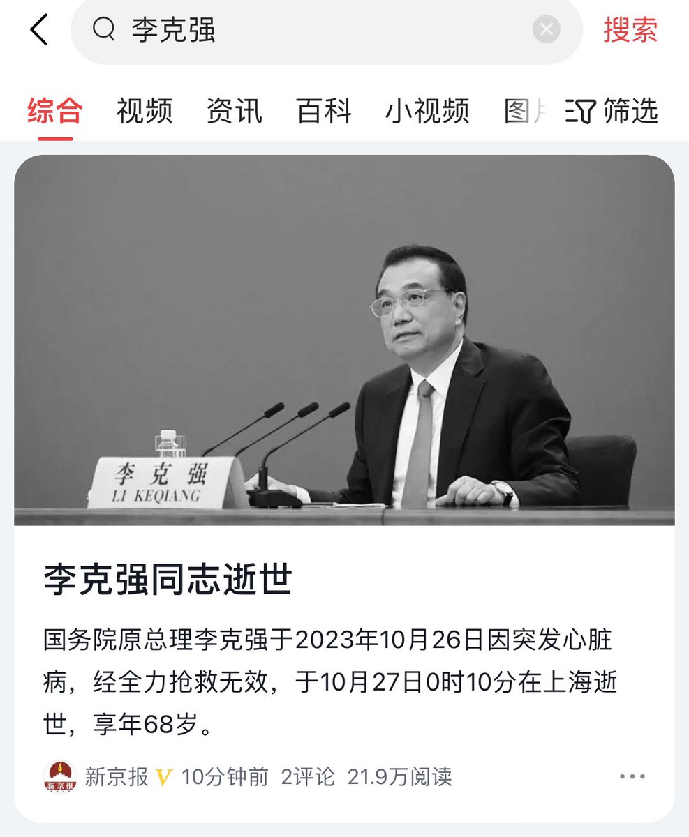 墙国刁民 tweet media