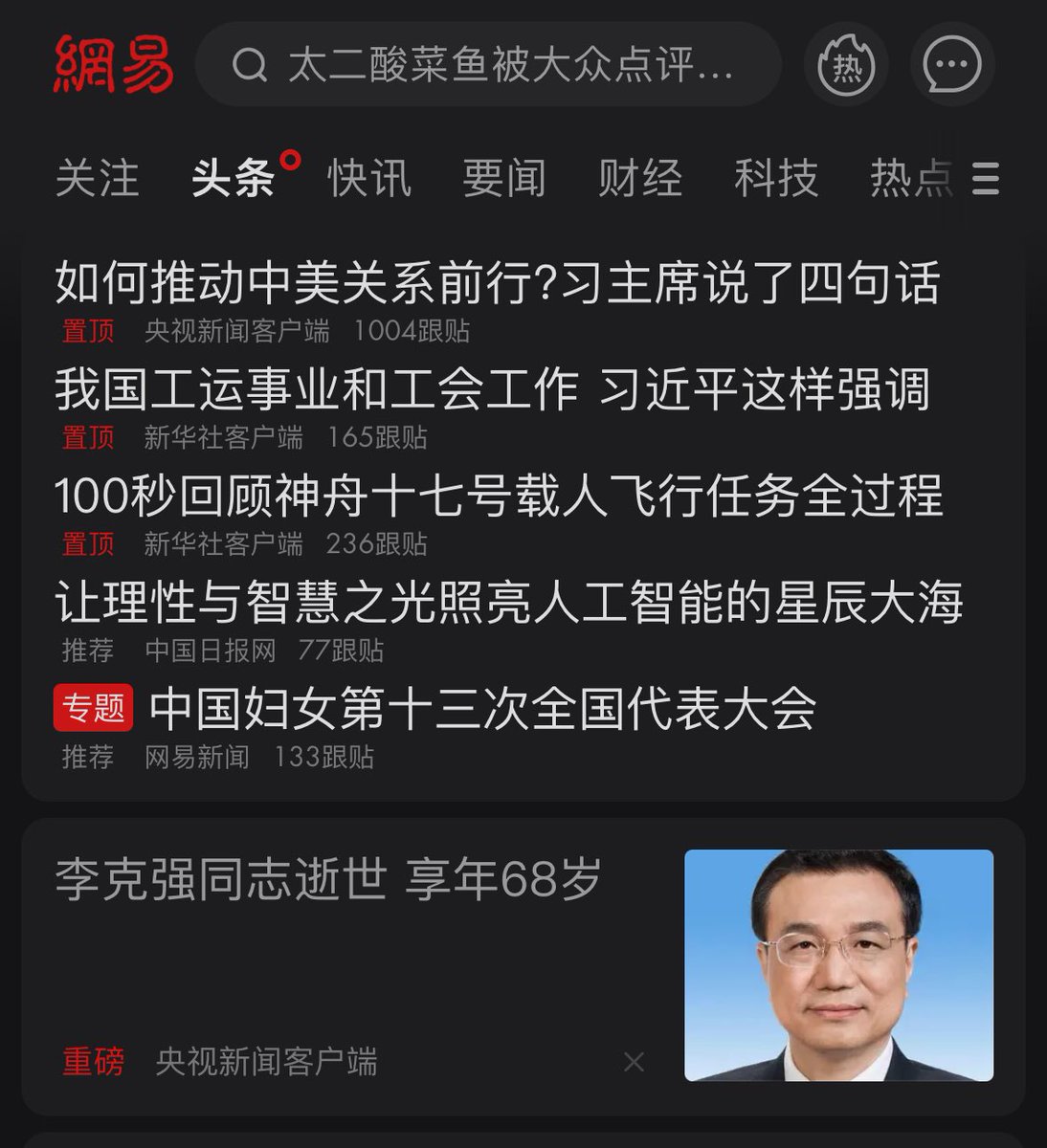 墙国刁民 tweet media