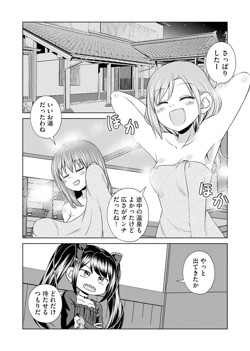 📱最新18話 配信中✌️  『妹無双～テイムしたお兄ちゃんを添えて～』 なかひろ(@nakahiro_sw) 香椎ゆたか(@yutakashii)  恥じらいながら、手に入れたお宝(ブラとパンツ)を装備してみるミオ。 すると、とんでもない能力が秘められていることが発覚し……!? 