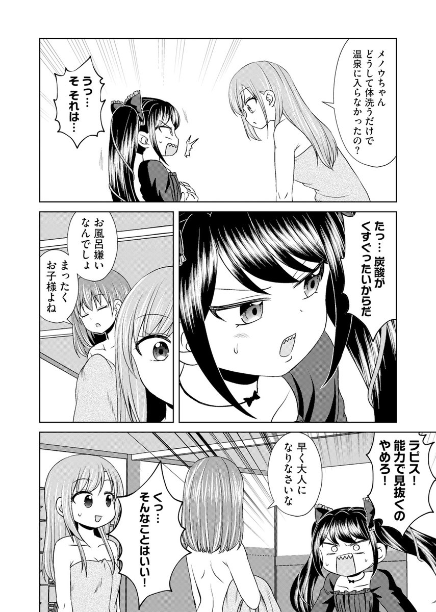 📱最新18話 配信中✌️  『妹無双～テイムしたお兄ちゃんを添えて～』 なかひろ(@nakahiro_sw) 香椎ゆたか(@yutakashii)  恥じらいながら、手に入れたお宝(ブラとパンツ)を装備してみるミオ。 すると、とんでもない能力が秘められていることが発覚し……!? 