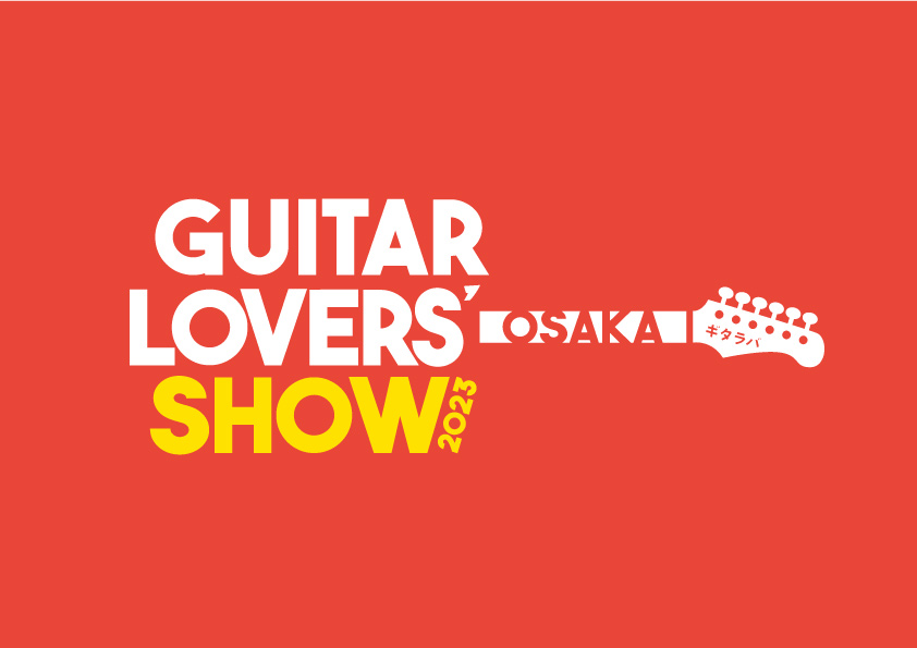 ギター大好き人間！興味ありありの皆さん！
いろんなギターが一堂に会するギターのお祭り開催♪

Guitar Lover's Show OSAKA 2023
■日程
2023年11月11日（土）12日（日）

■時間
11日（土）11:00〜20:00
12日（日）11:00〜18:00

■料金
入場料無料

#ギター　#ギター好きとつながりたい　＃ギタラバ