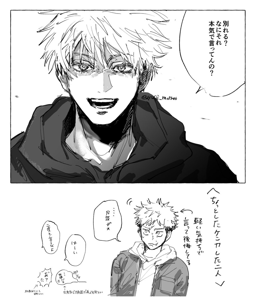 yu2_mother's tweet photo. 五悠落書き https://t.co/DgSjU7pAzj