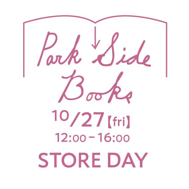 hibi_d_room's tweet photo. 本日は@honbako_cafe での2回目のSTOREDAYです。
お店でドリンクをお求めいただくとプレゼントしおりを作りました。フルーツジュース美味しいのでぜひお試しください。
本のラインナップが増えてきて楽しくなってきている
#STOREDAY #ParkSideBooks https://t.co/tFysCAnsQh