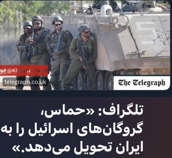 The Telegraph reports that Hamas is planning to transfer Israeli hostages to Iran’s regime. This is the kind of disastrous far reaching implications of Biden-Chris Murphy $6B ransom to the regime we were warning about. #IranRansomDeal 
@JoeBiden @ChrisMurphyCT @JakeSullivan46