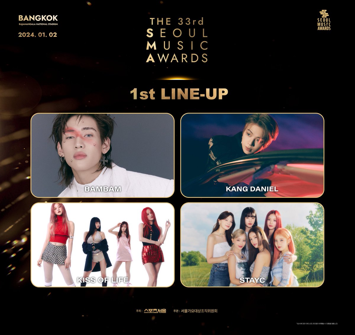 The 33rd Seoul Music Awards #SMA2023 unveils 1st artist lineup to attend: #GOT7 #BamBam #KangDaniel #KISSOFLIFE #STAYC To be held in Bangkok on 2 January #KoreanUpdates RZ