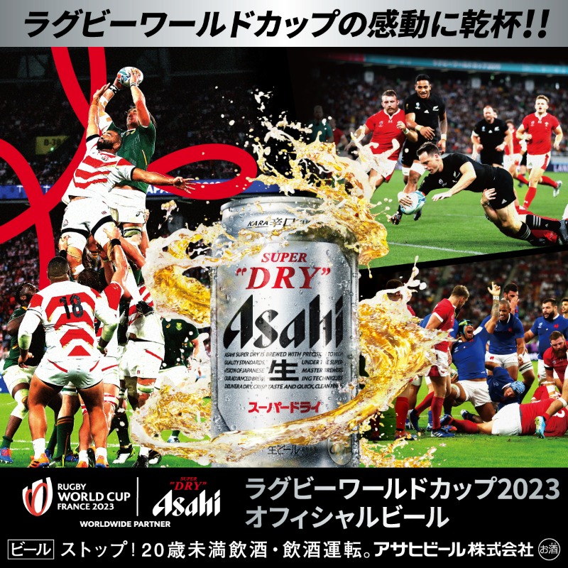 rugby_superdry's tweet photo. ⠀/／
その場で #スーパードライ が当たるチャンス🍺
#RWC2023 感動をありがとう！
\＼

ラグビーワールドカップ2023はついに閉幕。
すべての選手、サポーターに感謝を込めて、乾杯！

���ォロー&amp;リポストで応募完了！
その場で結果発表🎯​

締切:10/31 10:00​

#ラグビー観るならスーパードライ
