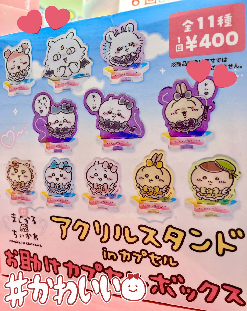 ちいかわグッズ マグカップ アクリルスタンド ラバーストラップまとめ