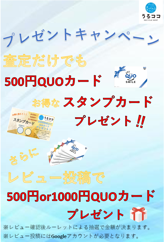 うるココ梅田本店 (@urucoco_umeda) / Posts / X