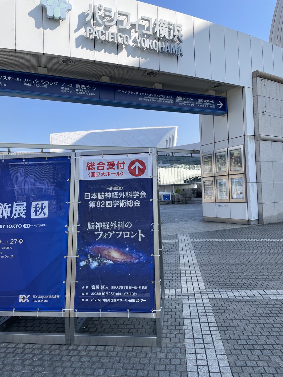 nsurgery_note's tweet photo. いつものパシフィコ横浜！
桜木町から歩くのも良い！ https://t.co/dJOZKWY04h