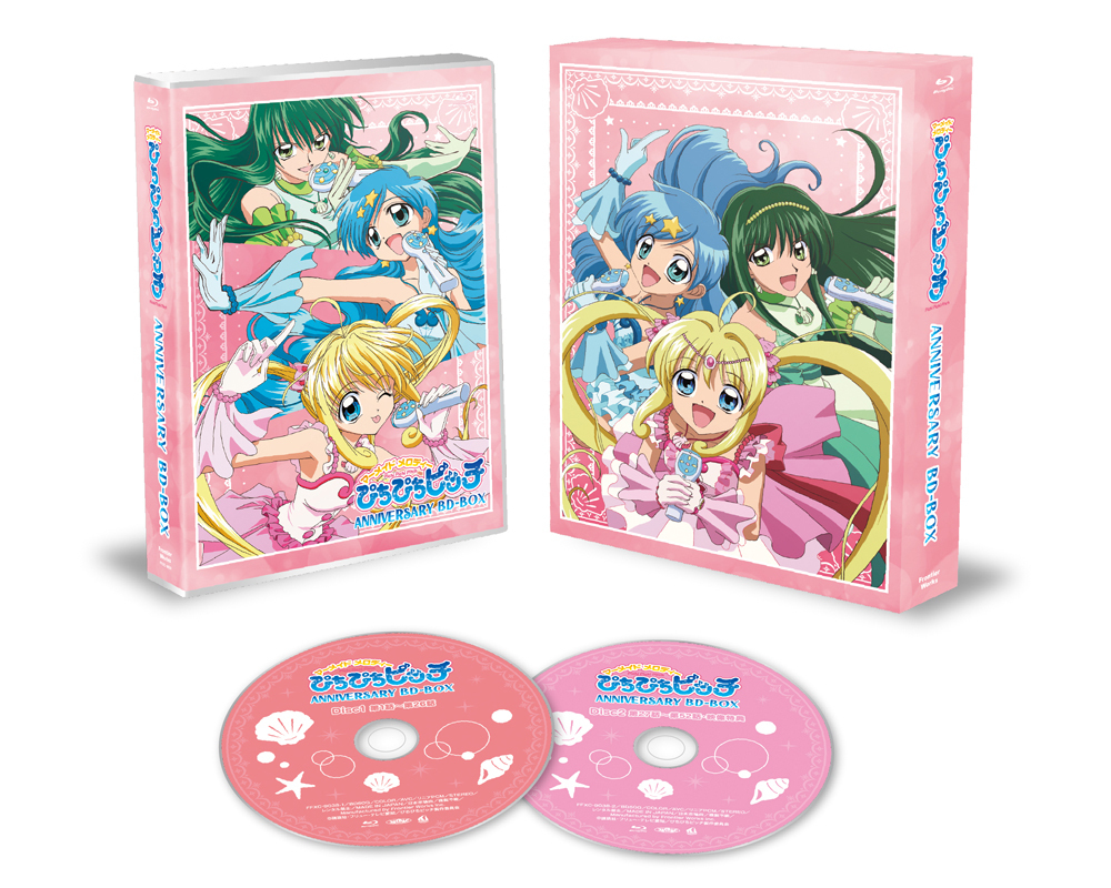 マーメイドメロディー ぴちぴちピッチ」アニバーサリーBD-BOX