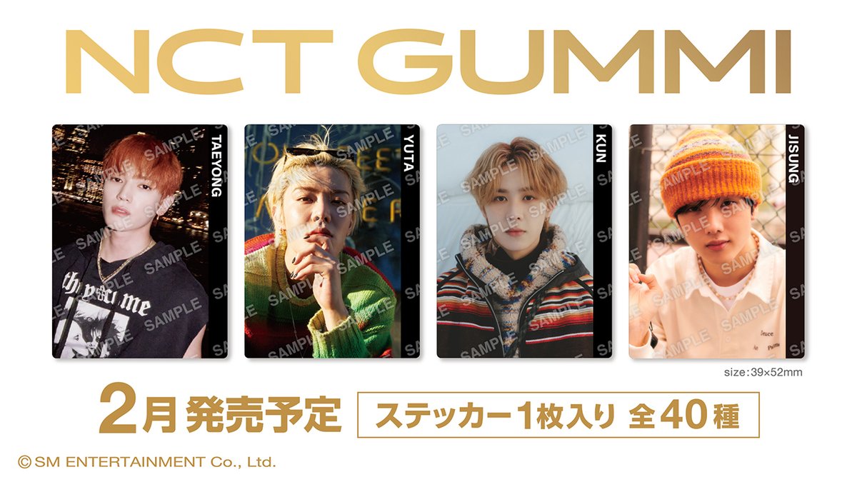 candytoy_c's tweet photo. 「NCT」のステッカー付きグミが登場！
ステッカーは、各メンバーそれぞれ2種で全40種のラインナップ！
グミはNCTロゴデザインでグレープ味です。

詳細▶https://t.co/v7cmAwFxeY

#NCT #NCT127 #NCTDREAM #WayV https://t.co/2MUh0LJl9p