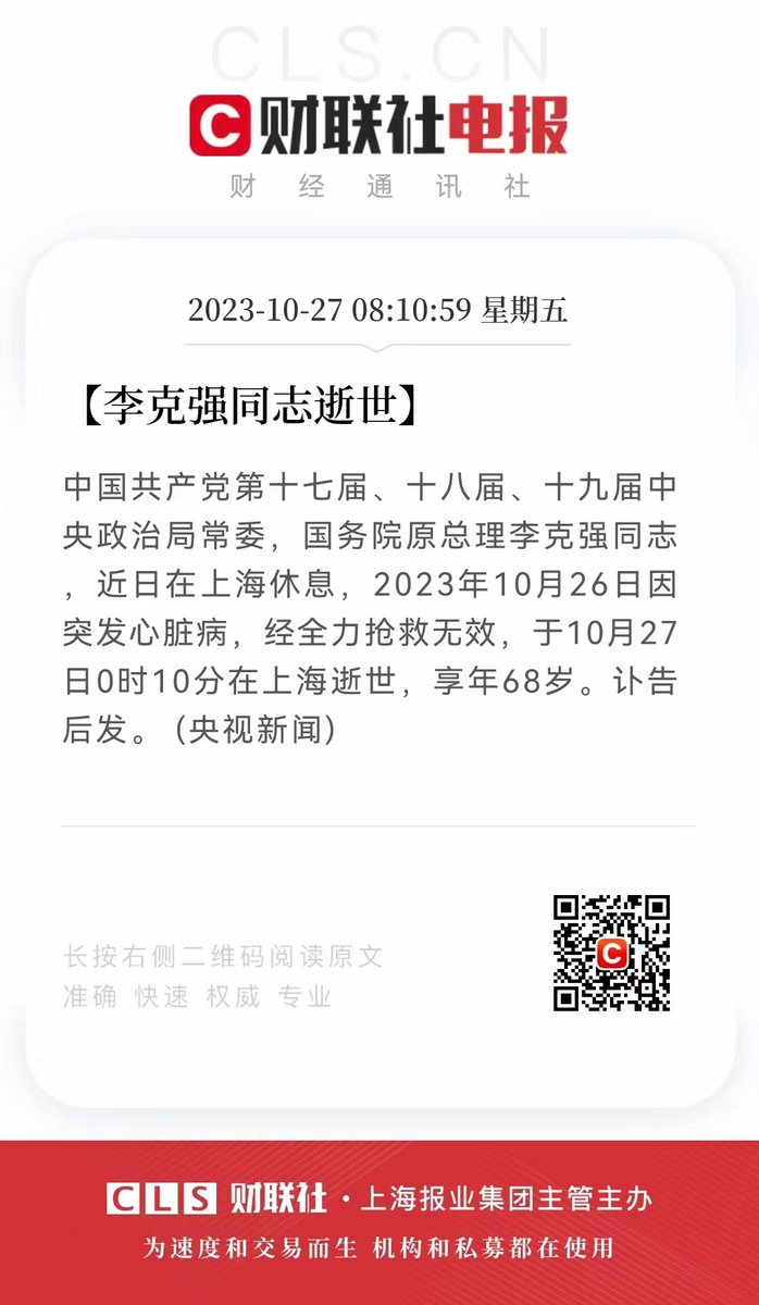 虽贵为一国二号人物也照样逃脱不了成为政治斗争下的牺牲品，即使放下权力也没能逃脱厄运！