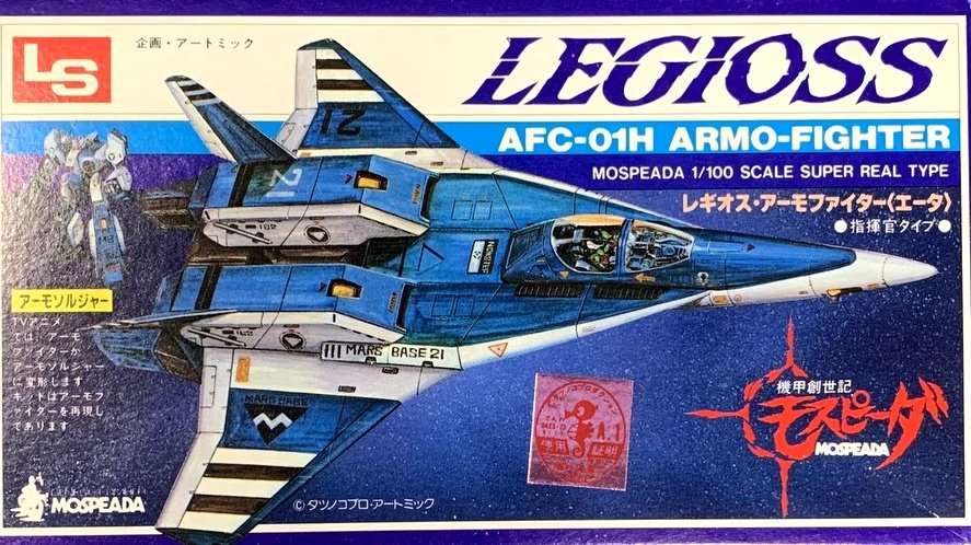 かの国の試作機  もしキット化されたら青白に塗りたくなるなー。
