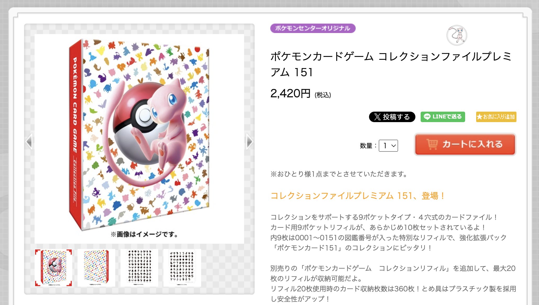 ☆ポケモンカード新作・再販速報 on X: ☆ポケモンカード新作・再販速報 on X: