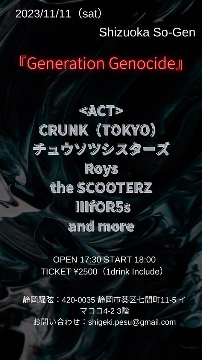 NK97267832's tweet photo. すでにご周知のとおり
Crunkはあと3回のライブで
活動を終了します。
約4年の短い活動でしたが、
関わってくれた方々
ありがとうございました!
来月からの残りのライブ
思いっきり
やりたいと思いますので、
何卒よろしくお願いします! https://t.co/sbT0SqWmtv