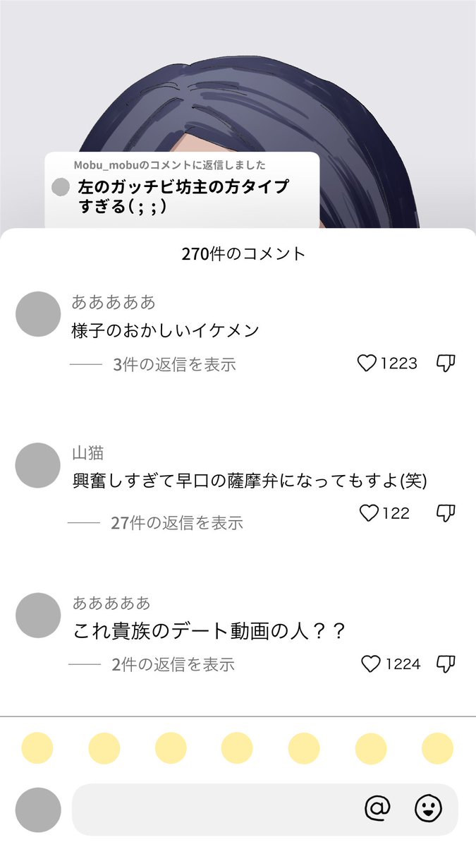 ネットリテラシーないボンボン🎏のTikTok（鯉月）