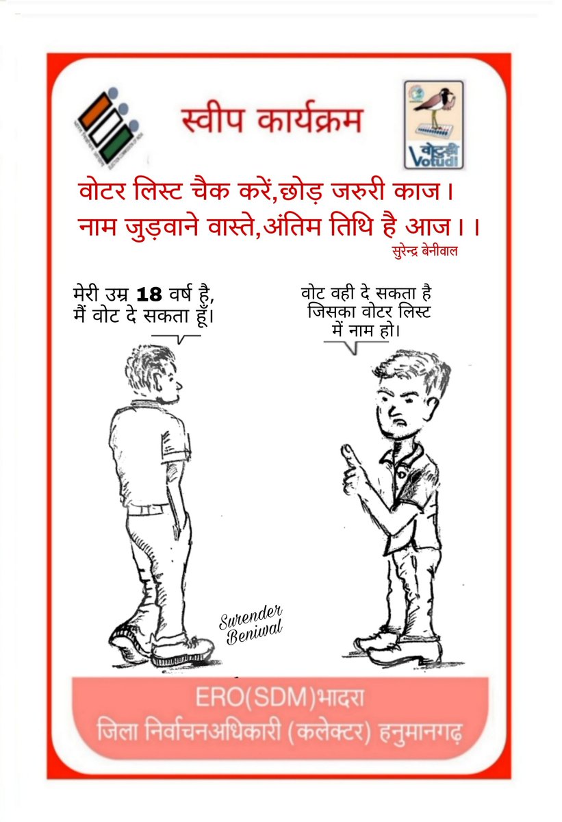 Surender Beniwal tweet media
