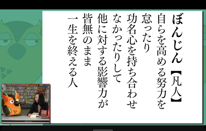 オタク用語辞典燃えてるけど三省堂の新明解でもこんな感じだからなあ… 