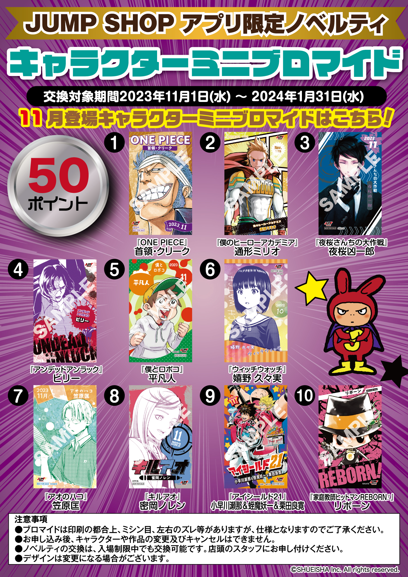 ONE PIECE - [完売]ONE PIECEブロマイドスタンド vol.2 ジャンプショップ限定 ONE PIECE』 – Page 2 – JUMP SHOPオンライン