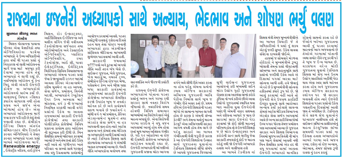 gecteaching's tweet photo. #CAS સહિત #padatarprashno  નો ઉકેલ સમયમર્યાદામાં લાવી ન્યાય અપાવશો તે  આશાસહ 
@PMOIndia 
@narendramodi
@CMOGuj 
@irushikeshpatel 
@KanuDesai180 
@JPGuptaIAS
@Mukeshias
@ArtiKanwar7
@banchha1
@pamgujarat
@CTEGuj
 @timesofindia 
@SandeshNews1 
@DainikBhaskar
@abpasmitatv 
@imVkohli https://t.co/AMaTQc0kLM