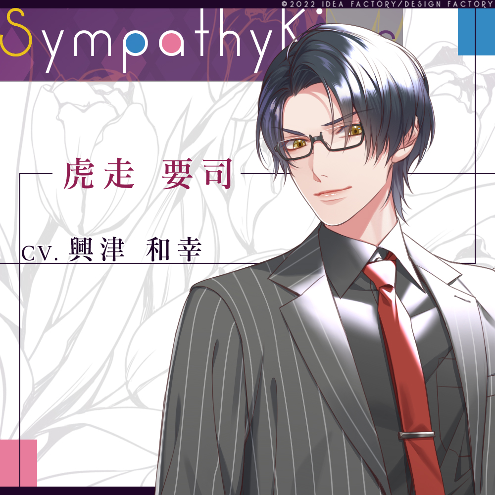 シンキス　メセカ SympathyKiss【公式】 (@SK_otomate) / Posts / X