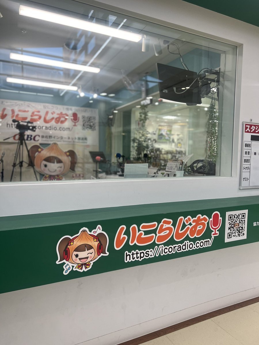 aiyakura's tweet photo. 本日もいこラジオ📻✨

11時からの生放送！
メッセージお待ちしてまーす✨

https://t.co/vAa2SWfj6W https://t.co/IDpKPlH7iF