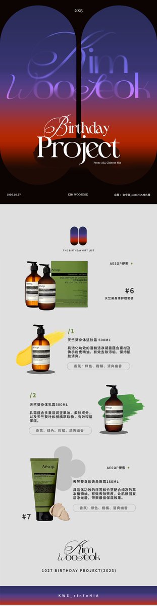 KWS_sinfoNIA's tweet image. 사랑하는 우석님의 28번째 생일을 진심으로 축하드립니다.우석님과 함께 있었던 모든 날이 행복하고 눈부셨습니다. 
평생 사랑하면서 살아갈게요💜 #김우석_생일축하_지금_확인바 #Wooseokday_in_Autumn #김우석  #KIMWOOSEOK 
@KWS_officia