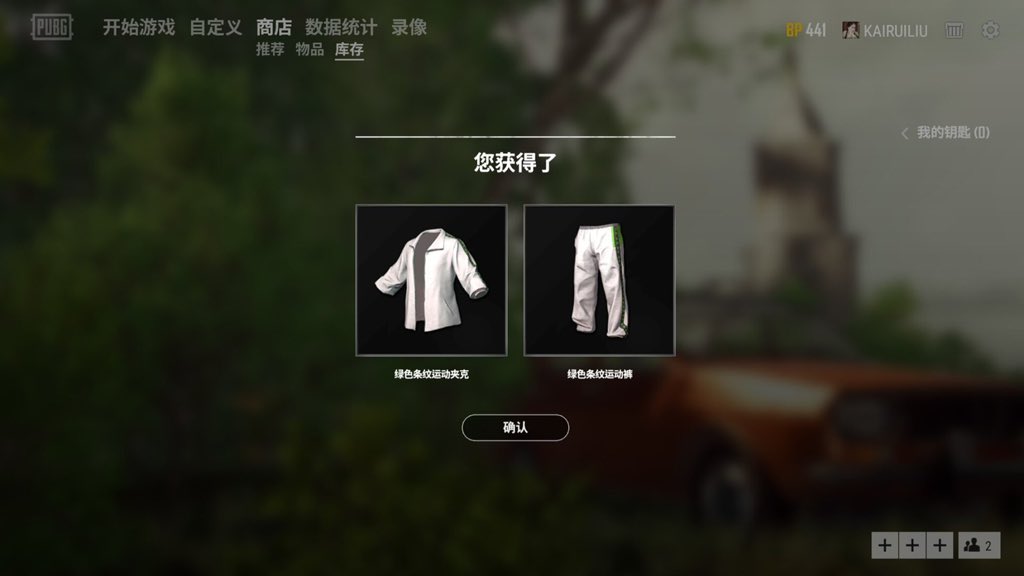 ZE1oc9's tweet photo. The green stripe set has appeared in the form of a vulnerability on the PC. Can it be officially launched on the PC? https://t.co/SysabWXsg2
