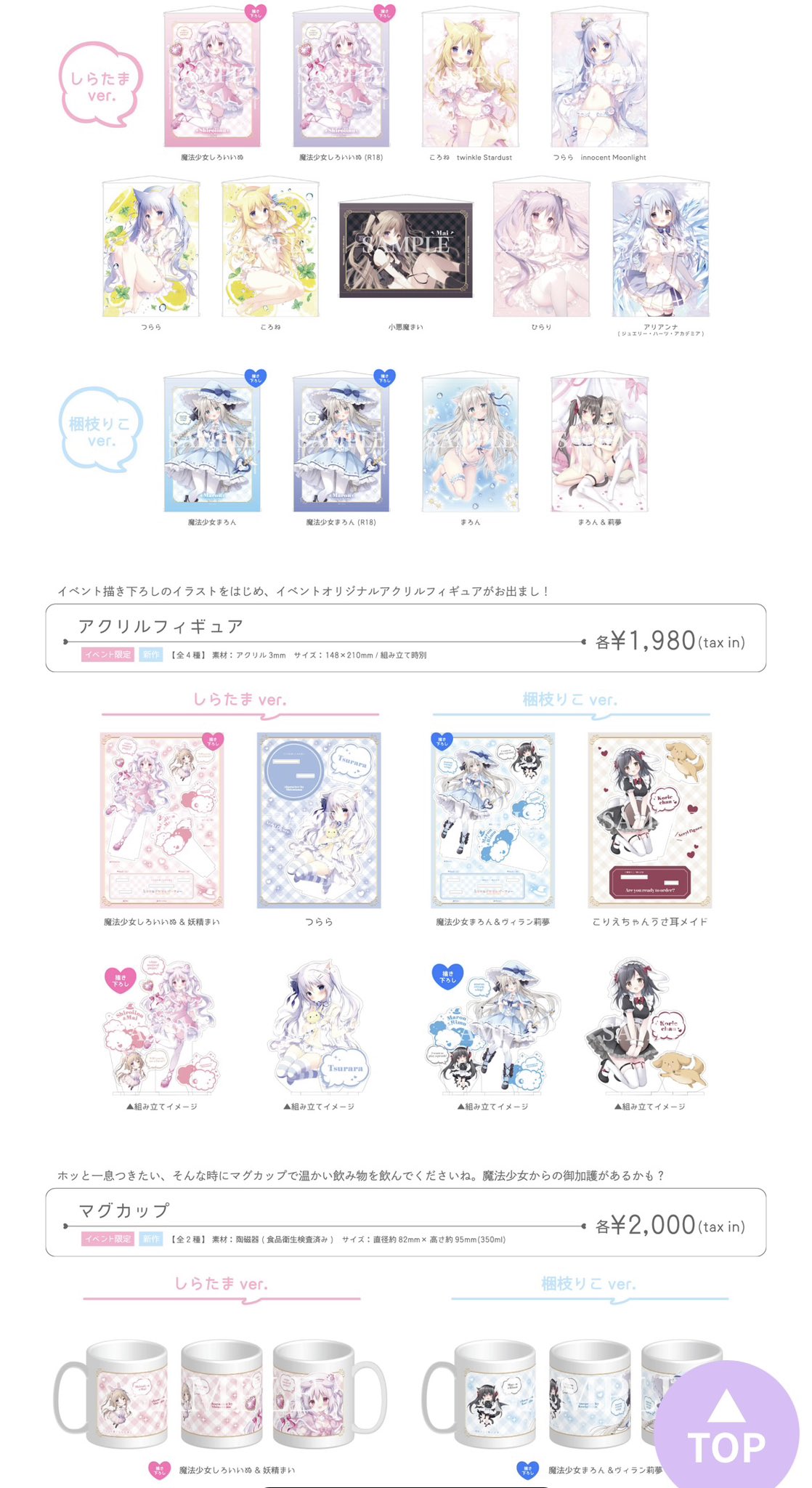 しらたま❄️5/3～5/25オンリーショップ開催❕＠秋葉原 on X