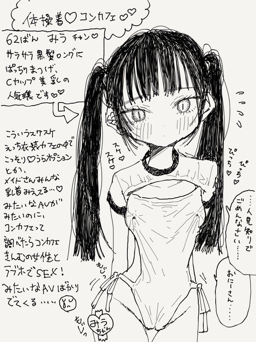 こういうのがすき… 