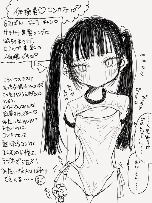 こういうのがすき… 