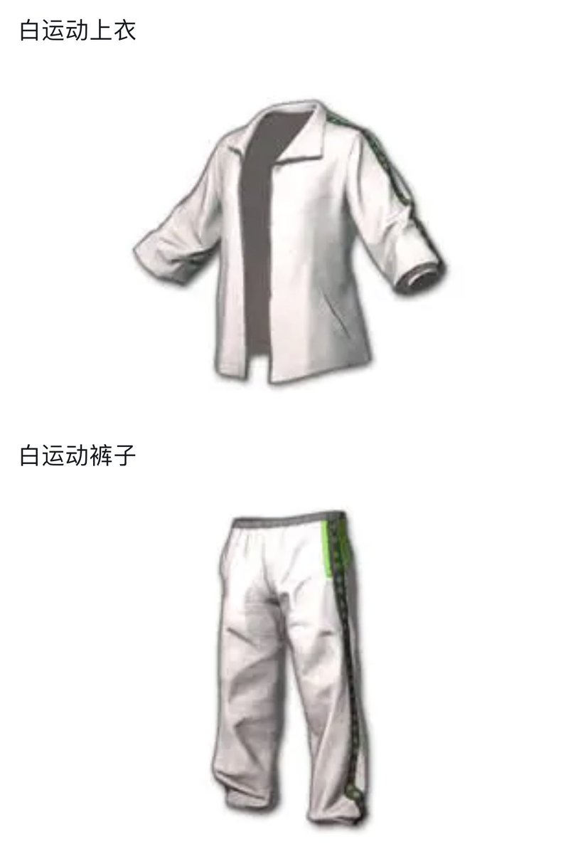 ZE1oc9's tweet photo. @PUBG The green stripe set has appeared in the form of a vulnerability on the PC. Can it be officially launched on the PC? https://t.co/0tGRXwK5Ms