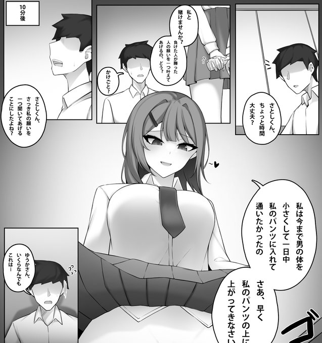 pixivFANBOX에서 願い(을)를 공개했습니다! https://t.co/1wtFiPT0TL 
今回の漫画は3枚の短編漫画です!
이번 만화는 3장의 단편 만화 입니다! 