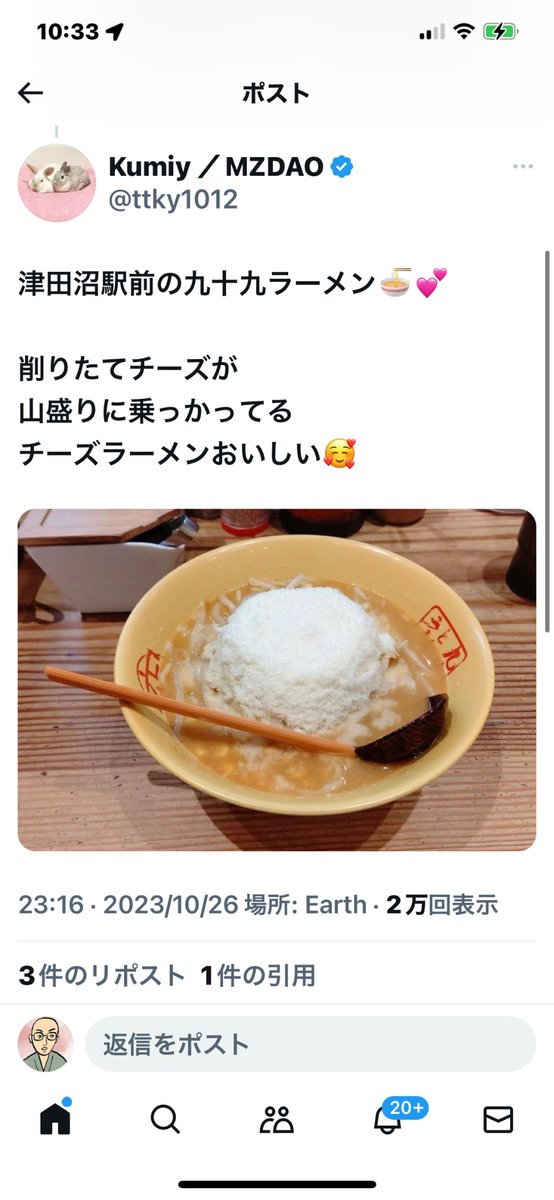 千葉県行ったらこのラーメン食べろ選手権

入選