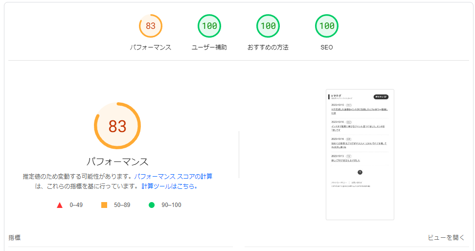 macoapp's tweet photo. 新しく作ったブログのインサイト計測したら結構良い感じになった。自己満で作ったブログなのでこの際アナリティクスとか計測タグも外してしまおうかと思ってる、分析しないのに付けたって意味ないしね、とりあえず負の遺産から脱却できてよかった。 https://t.co/pQHNGdd3eA