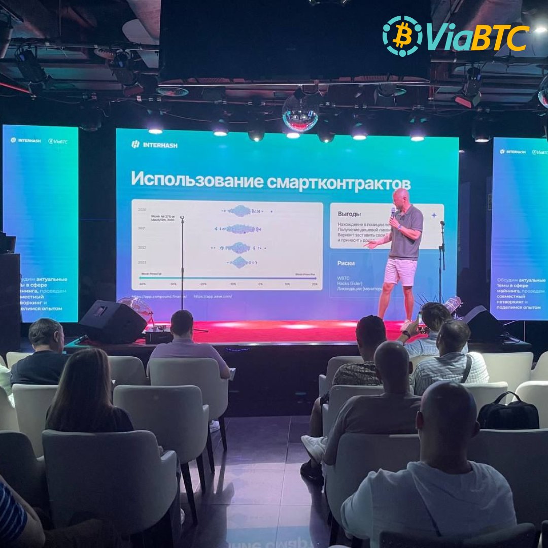 ViabtcR's tweet photo. ⚡️ 23 октября #Interhash и #ViaBTC совместно провели плодотворную встречу по майнингу в Дубае.
ViaBTC, являясь одним из лидеров в отрасли, выступил в роли организатора встречи, предоставив участникам уникальную возможность поделиться своим опытом и обменяться идеями.
#майнинг https://t.co/rD0S3IYLTO