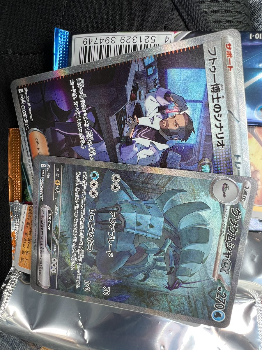 MTHdonder_1217's tweet photo. コンビニ1パック限ずつ買ってどっちからもsarひくって確率エグすぎないか？ https://t.co/5kgIf6Hbtb