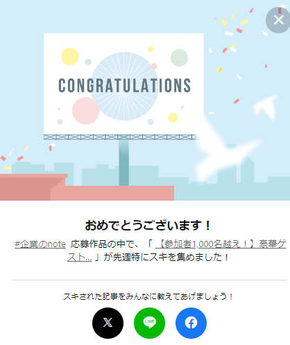 imasaki1024's tweet image. 先週公開したプロティアン・キャリア協会の公式noteが #企業note の中で特にスキを集めました🎉✨
うれしいです☺️
====================
【参加者1,000名越え！】豪華ゲスト登壇キャリアの祭典「プロティアンフォーラム2023」中身大公開！Part１
note.com/protean/n/ne2c…