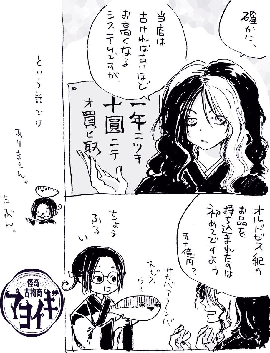 本日の嘘予告。