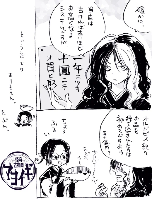 本日の嘘予告。