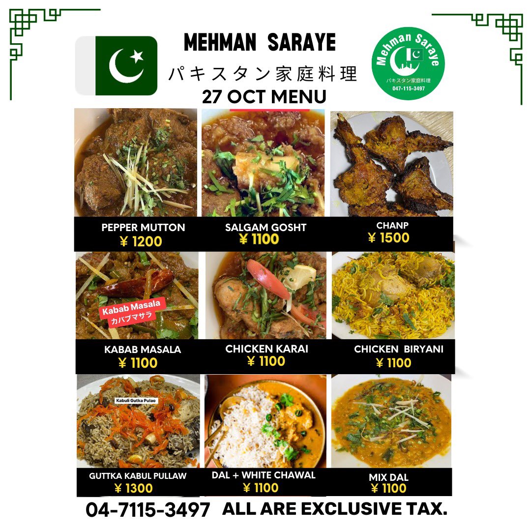 Mehmansaraye's tweet photo. Today’s Friday specialجمعہ شپیشل مینیو 🇵🇰😘🇯🇵menu 27 October 2023 #Pepper_Mutton #Kabuli_Gutka_Pullaw #Shaljam_Gosht #Chicken_Biryani #Mutton_Chanp #Mix_Daal Daal_Chawel #Mehman Saraye パキスタン家庭料理 Chiba ken Noda shi Higashikananoi 1070-2 #Fresh_Barfi & Dhosa available https://t.co/QeynzlKFoG