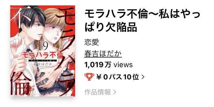 yohal_hdk's tweet photo. LINEマンガさんにて
『モラハラ不倫〜私はやっぱり欠陥品』
1000万views突破しました！😭✨

沢山読んでいただきありがとうございます！🤍

https://t.co/dwzqJmd5Zk https://t.co/p0pqHxV7we