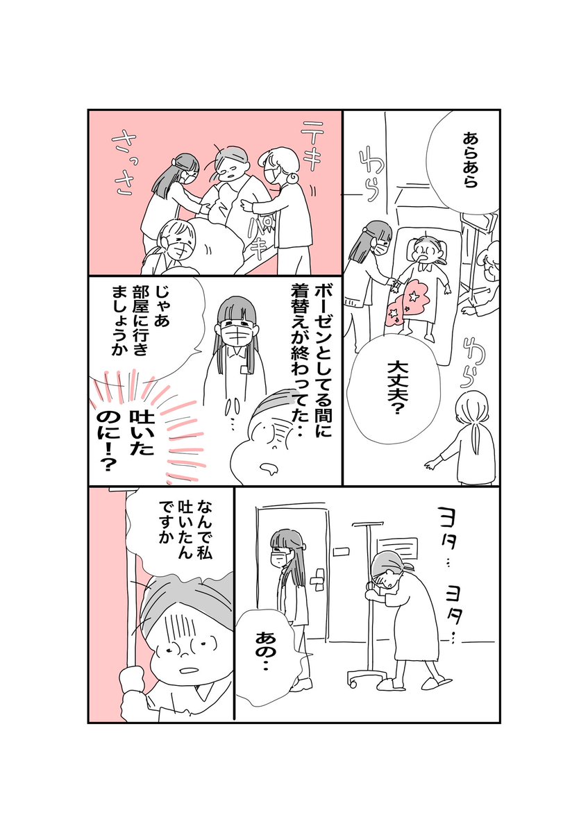 こんにちはあかびvo.l10-4
ちょい汚い描写があるので注意
でもこれが出産のリアル!
#出産#出産レポ
#漫画が読めるハッシュタグ #漫画