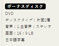 님들아 슬램덩크 블루레이 사양 뜯어보니까 추가 보너스 디스크 다 디비디임.. 코드프리 안 된 기기면 못 볼 수도 있음..ㅠㅠ