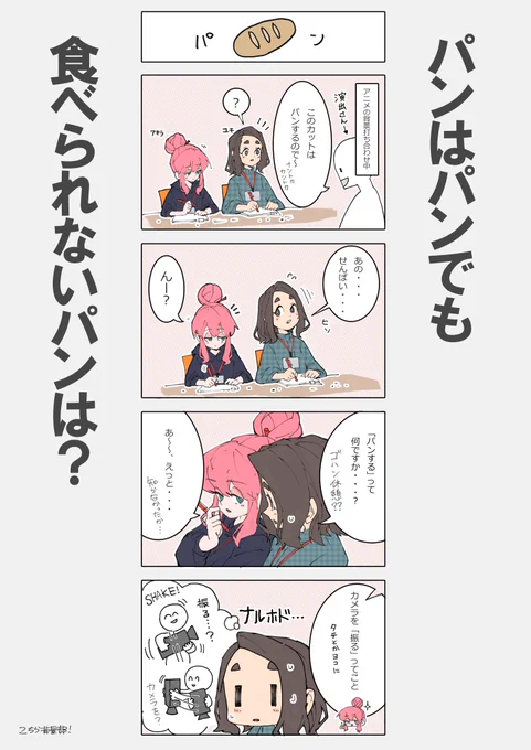 アニメの現場は謎の言葉でいっぱいです🎥👀👀 