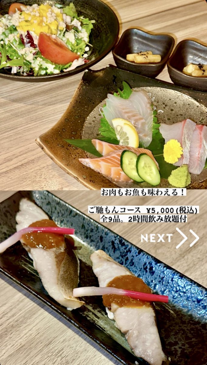 saga_oisii's tweet photo. ----------------------
懇親会などに���すすめ！
大人の隠れ家的居酒屋🍺
----------------------

・ご馳もんコース ¥5,000(税込)
…全9品。2時間飲み放題付

🏠: ご馳もん うる寅

「さがおいしいの投稿をみてご来店の方にプラス一品サービス」！
🉐ぜひお店の方にお伝えください🉐
#pr https://t.co/u2yuo2VEtT