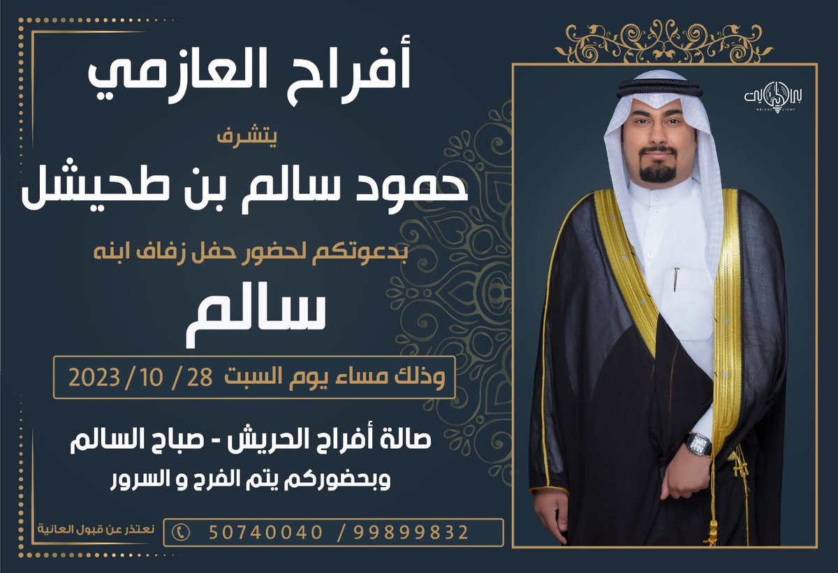 أخبار قبيلة العوازم (@alawazmnews2) on Twitter photo 