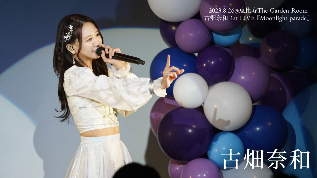 StageGear_mag's tweet photo. 【ウェブ新着記事】8/26にThe Garden Roomで行われた古畑奈和 1st LIVE 『Moonlight parade』のライブレポート記事を公開!
ソロ活動本格始動として新たな一歩を踏み出したライブ。
12月には2ndライブとなる「Furuhata Nao LIVE2023-REAL-」を開催!
https://t.co/EPNBpIEWBy https://t.co/KXOFmqHiwr